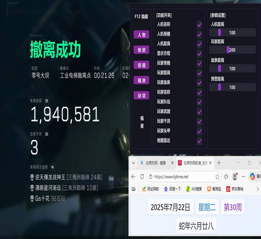 三角洲辅助软件自动瞄准效果